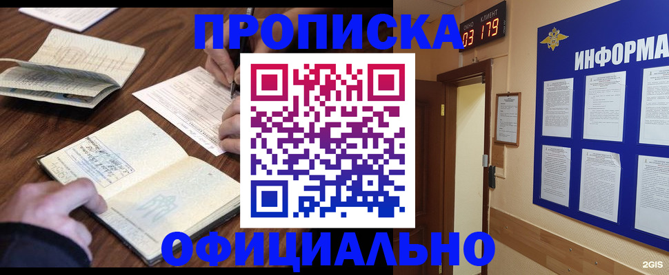 пропишу в квартире в Грязях