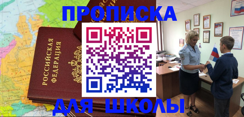 временная регистрация для всех в Грязях