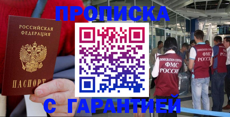 временная регистрация 2025 в Грязях