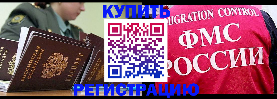 прописка гарантия в Грязях